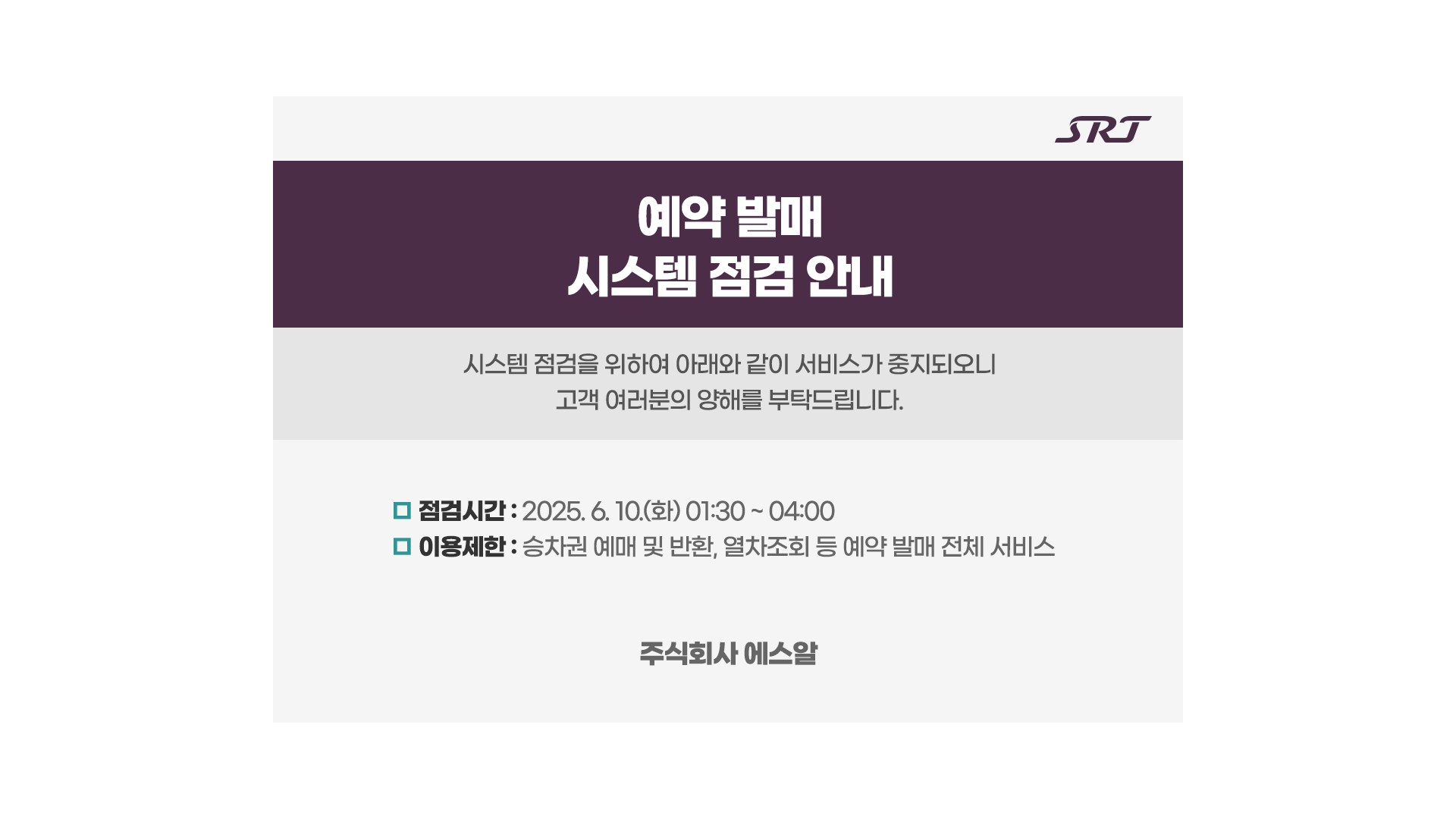 시스템 점검 중 입니다.